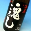 福扇 鬼ころし 黒ラベル
