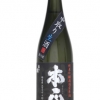 本正　純米吟醸　中取り生酒