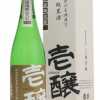 壱醸　純米