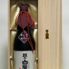 越乃白雁　大吟醸　斗瓶囲い