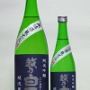 越乃白雁 越淡麗 純米吟醸 瓶火入れ