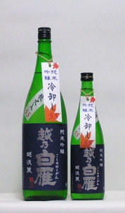 越乃白雁 越淡麗 純米吟醸 無濾過ひやおろし