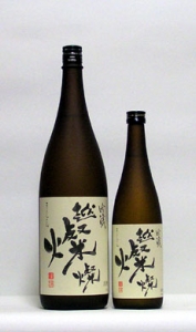 越燦燦　吟醸