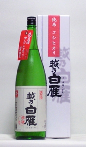 越乃白雁　コシヒカリ純米酒