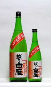 越乃白雁　燗上がり純米酒