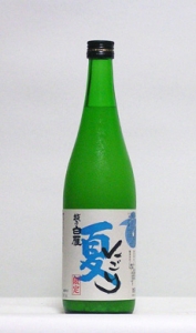 越乃白雁　本醸造　夏にごり
