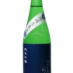 越乃白雁 越淡麗 純米吟醸 無濾過生原酒