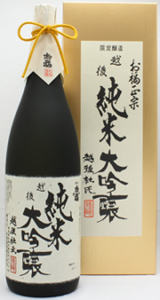 越後　お福正宗　純米大吟醸