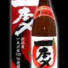 越乃一本〆　本醸造　一本〆米100％使用