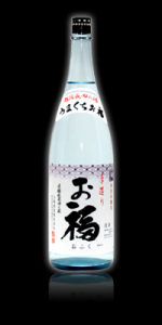 うまくち　お福　特別本醸造