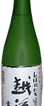 しぼりたて生酒