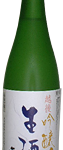 越後吟醸生酒
