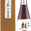 舞鶴　鼓　吟醸古酒