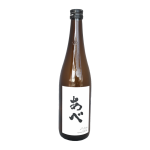 あべ　定番純米酒　生原酒　おりがらみ　ブラック