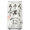 よろしく千萬あるべし　焼酎ハイボール