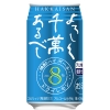 よろしく千萬あるべし　焼酎ハイボール　ドライレモン