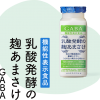 機能性表示食品　乳酸発酵の麹あまさけ　GABA
