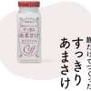 麹だけでつくったすっきりあまさけ