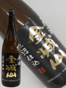 原酒　金城山