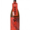 越の誉　純米燗酒