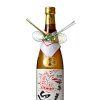 越の誉　迎春干支ラベル純米酒