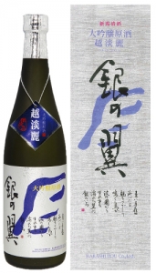 銀の翼　越淡麗　大吟醸原酒