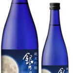 銀の翼　純米吟醸