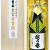 越の誉　大吟醸　金賞受賞酒