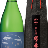 越の誉　純米吟醸　封印酒