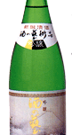 酒の芸術品 吟醸酒