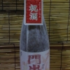 姫の井　門出の酒