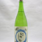 越後高柳　さわがに　生原酒
