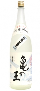 清泉　亀の王　純米吟醸　しぼりたて生酒