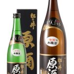 原酒 松乃井