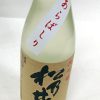 松乃井　大吟醸　あらばしり