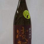 凌駕　特別純米　秋だより