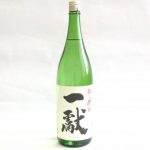 松乃井　一献