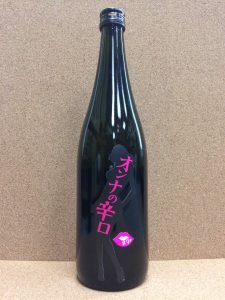 松乃井　オンナの辛口　ブラックラベル