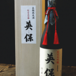 松乃井 純米大吟醸 英保 3年熟成