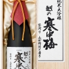 越の寒中梅　純米大吟醸　木箱入