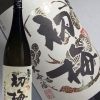 越の初梅 純米大吟醸