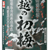 越の初梅　越淡麗吟醸