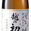 越の初梅　辛口本醸造