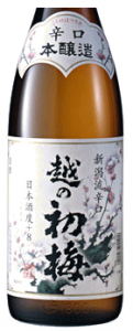 越の初梅　辛口本醸造