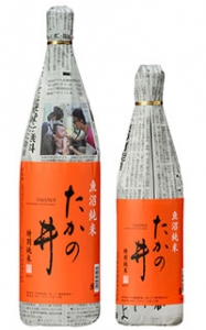 たかの井　特別純米