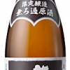 蔵人の盗み酒