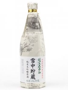 純米大吟醸原酒　雪中貯蔵　目黒五郎助