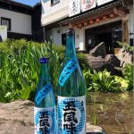 純米吟醸魚沼玉風味　スッキリミズタマ