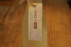 秋あがり玉風味　純米吟醸