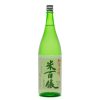 米百俵　純米吟醸酒